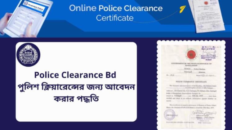 How To Get a Police Clearance Certificate Online In Bangladesh?